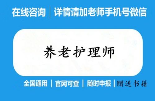 南寧市養(yǎng)老護理員證2022年報考條件及考試時間一覽